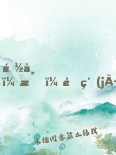 都市，我，頂級(jí)游戲制作人